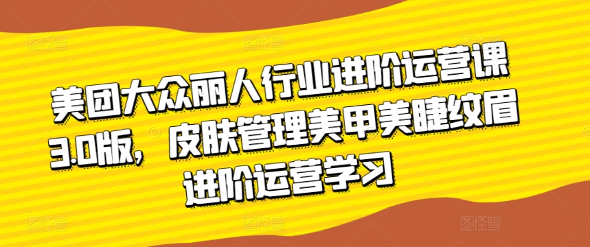 美团大众