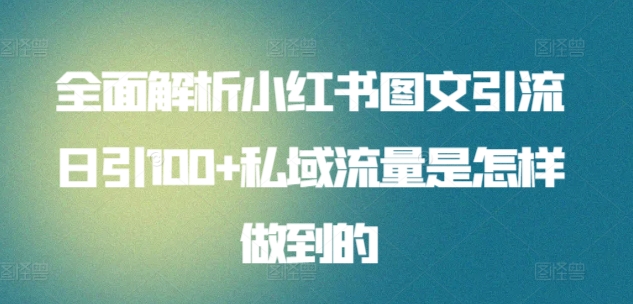 引流推广怎么做