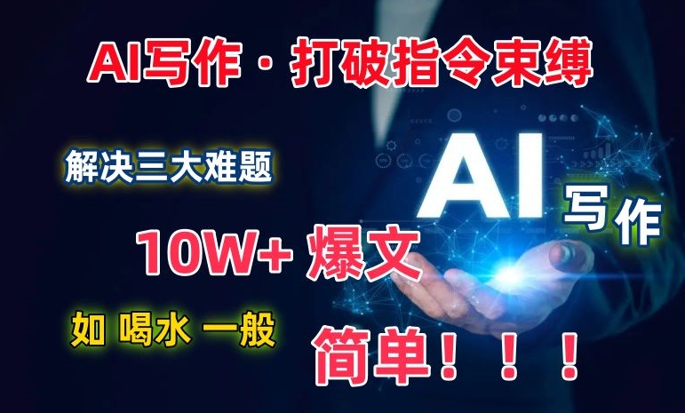 AI写作