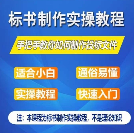 标书制作怎么做