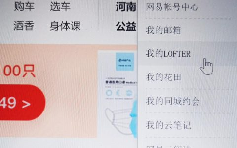 网易相册登录入口，终于寻到了找回相册的办法