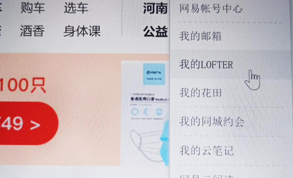 网易相册登录入口
