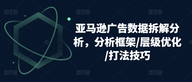 亚马逊