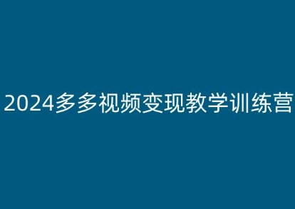 多多视频