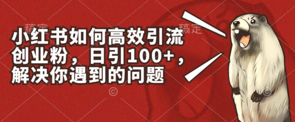 小红书