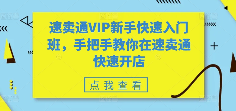 速卖通教程