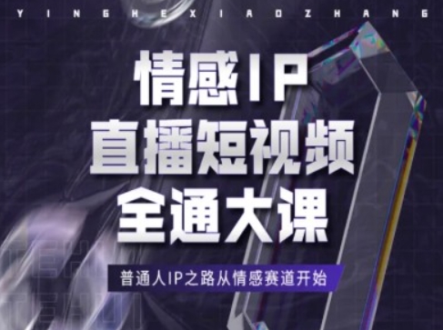 短视频直播教程