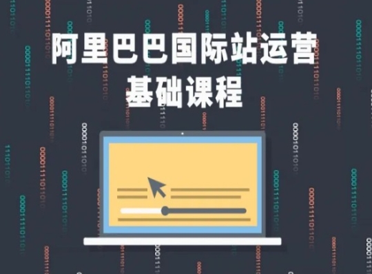 阿里巴巴