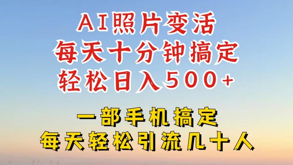 快手无人播剧，24小时JI轻松变现