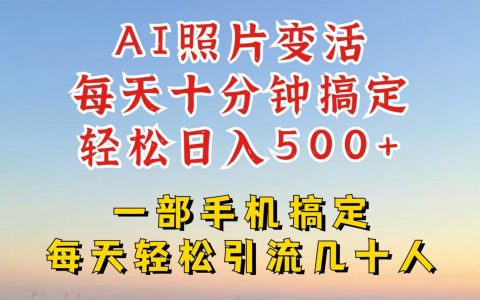 快手无人播剧，24小时JI轻松变现，玩法新升级，不断播，不违规，手机电脑都可以播