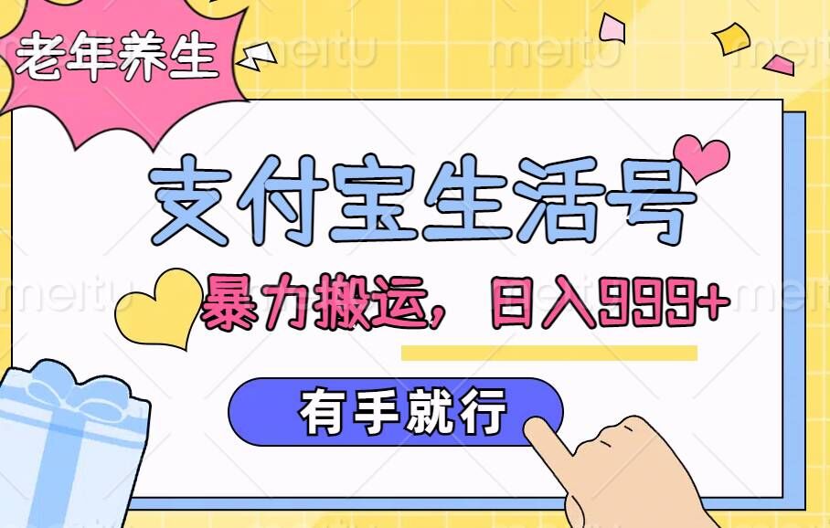支付宝生活号