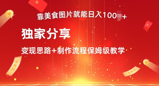 靠美食图片