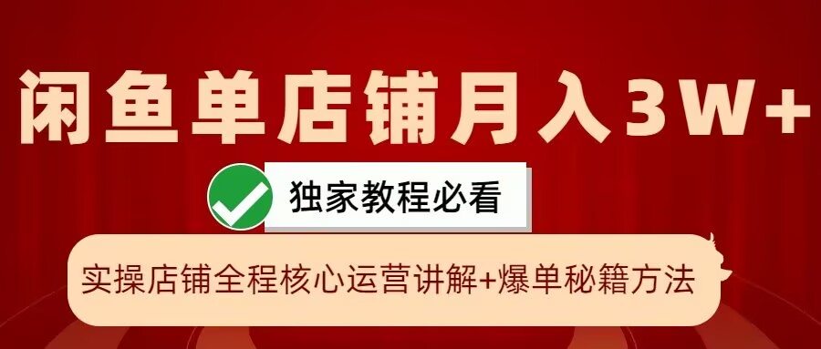 闲鱼