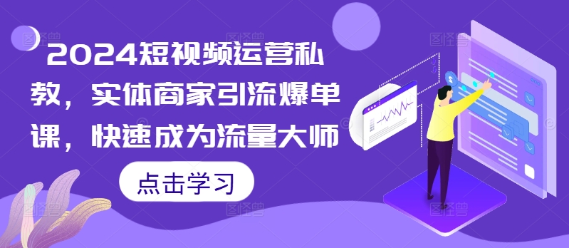 短视频运营
