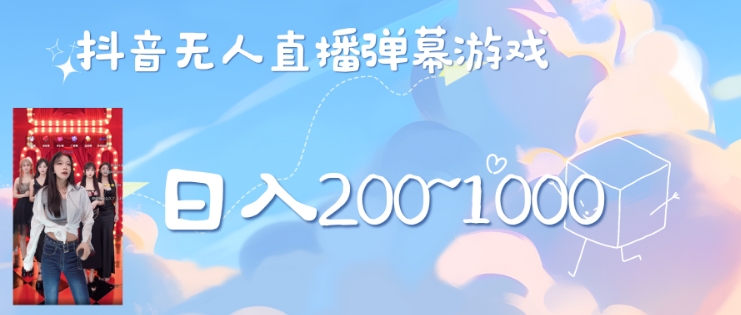美女弹幕舞蹈直播间