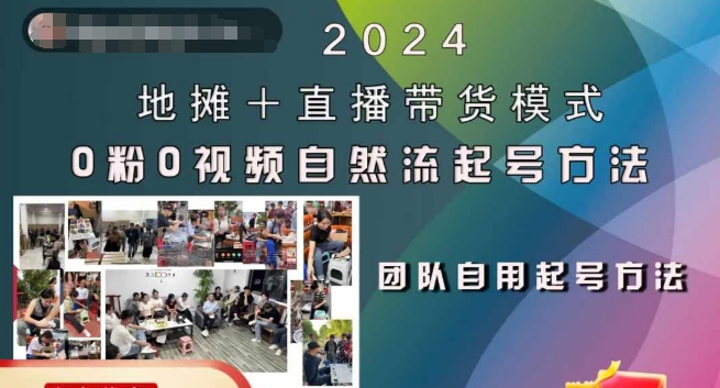 直播带货