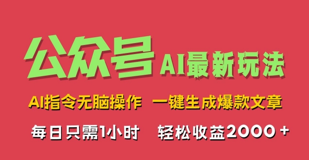 AI掘金公众号
