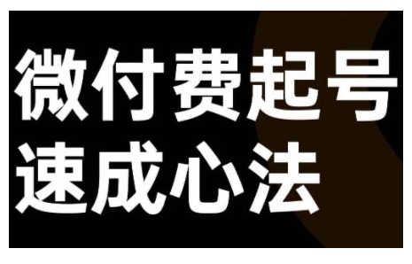 视频号直播