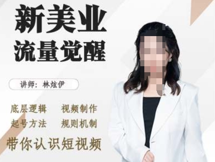 美业抖音引流