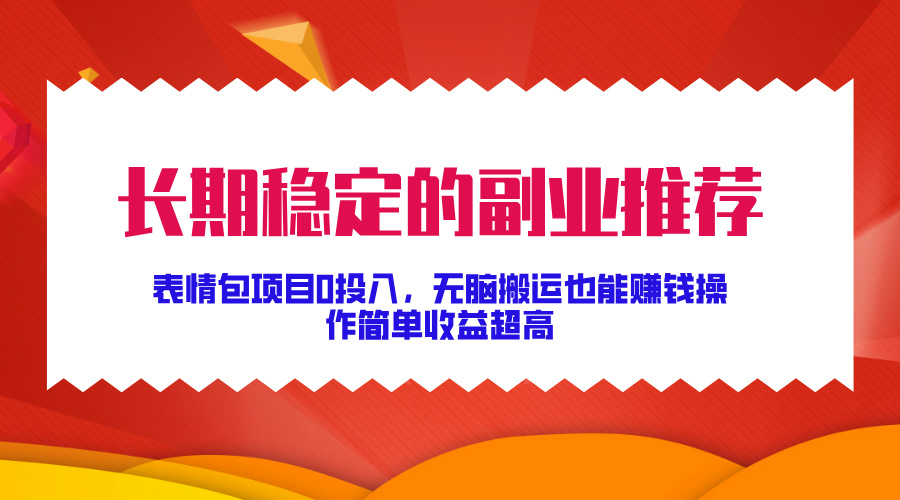 表情包项目