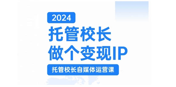 自媒体运营课