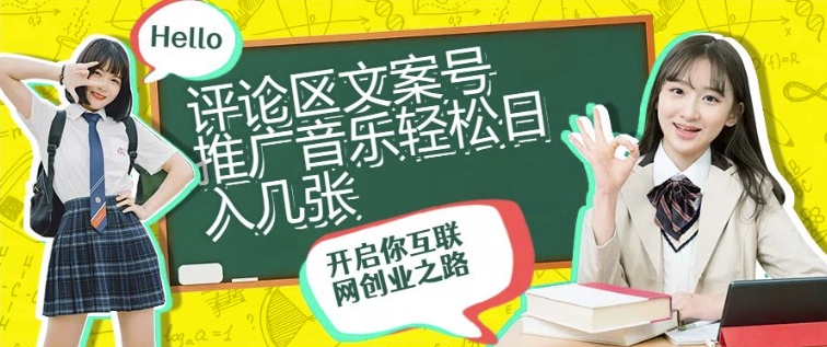 推广音乐
