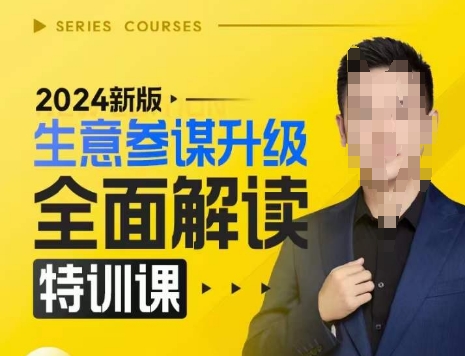 生意参谋