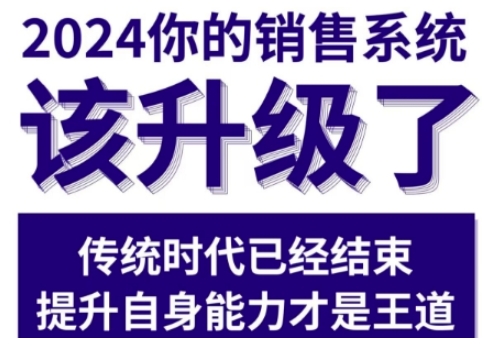 销售实战课