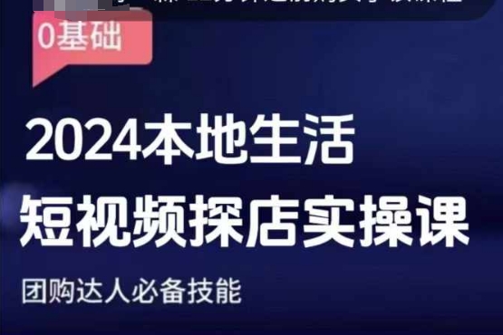 猴帝电商1600抖音课