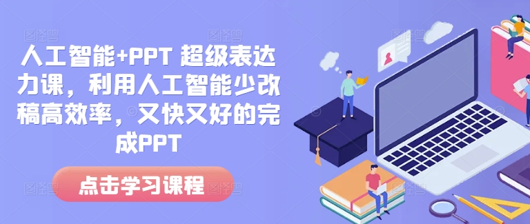 人工智能