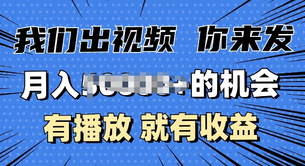 出视频你来发