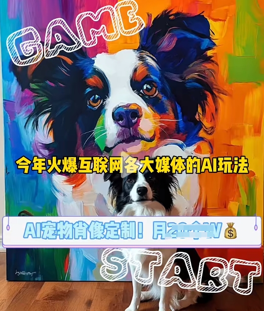 AI宠物