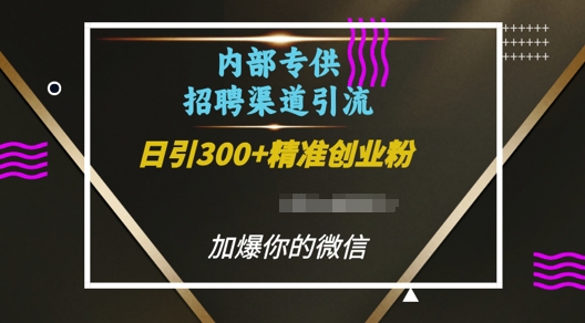 招聘