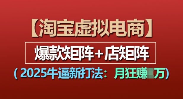 淘宝虚拟电商
