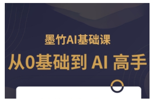 AI基础课