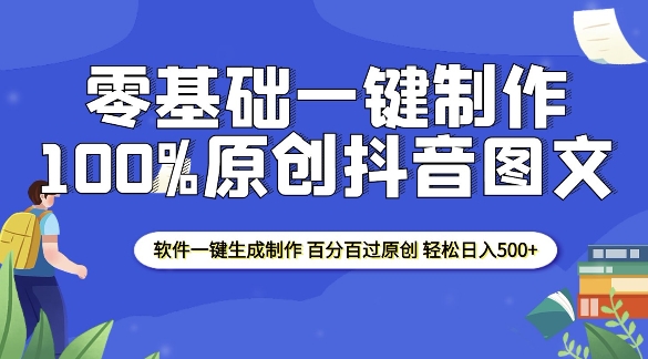 抖音图文