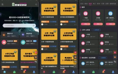 教辅项目实操手册，单日进账上千，可持续可放大