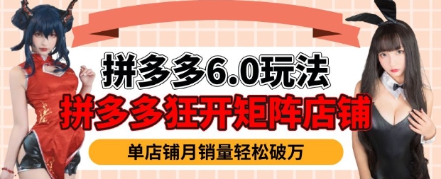 拼多多虚拟商品暴利玩法