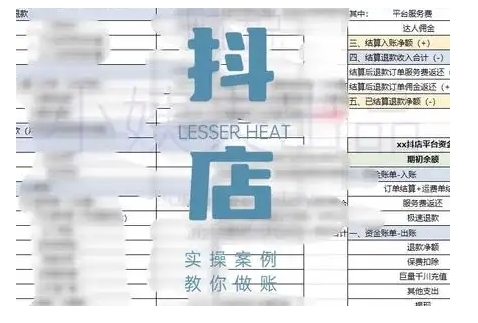 抖音小店