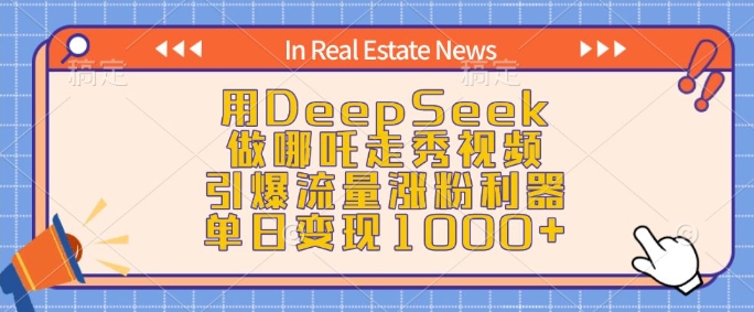 DeepSeek