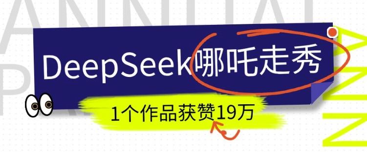 DeepSeek