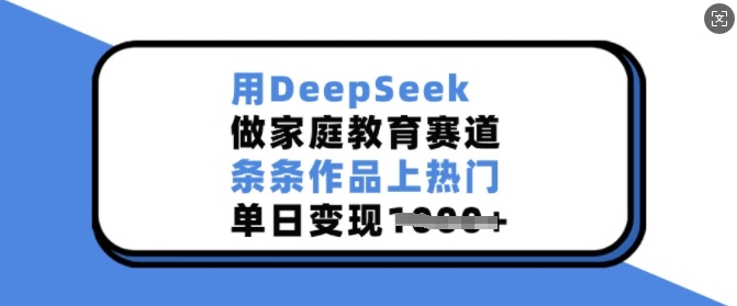 DeepSeek