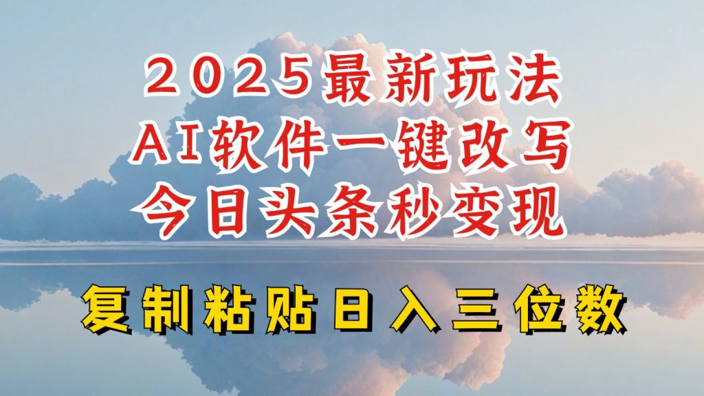 今日头条
