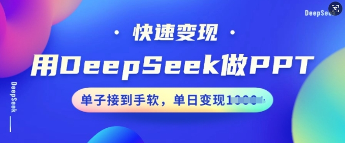DeepSeek