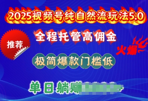 视频号