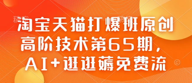 淘宝
