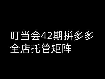 拼多多