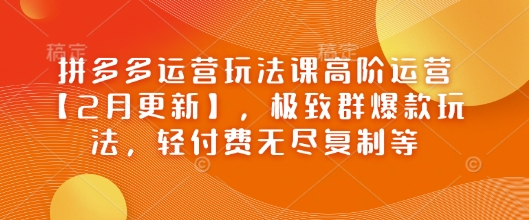拼多多
