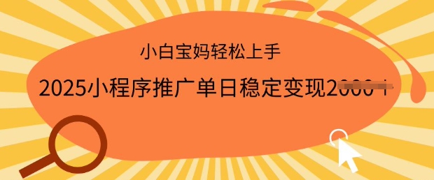 小程序推广