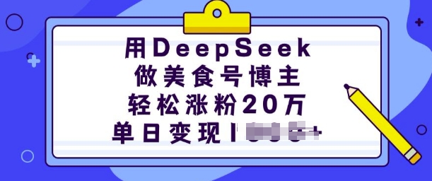 DeepSeek